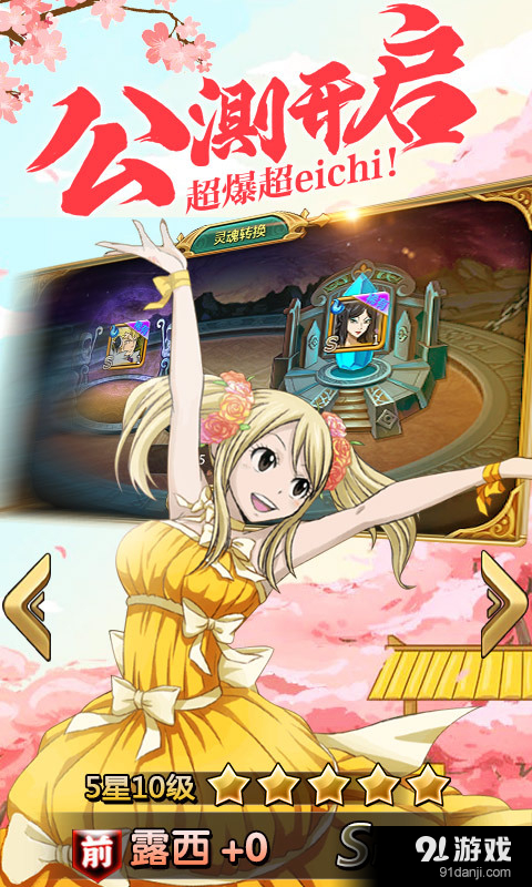 有妖气的尾巴v2.12截图3