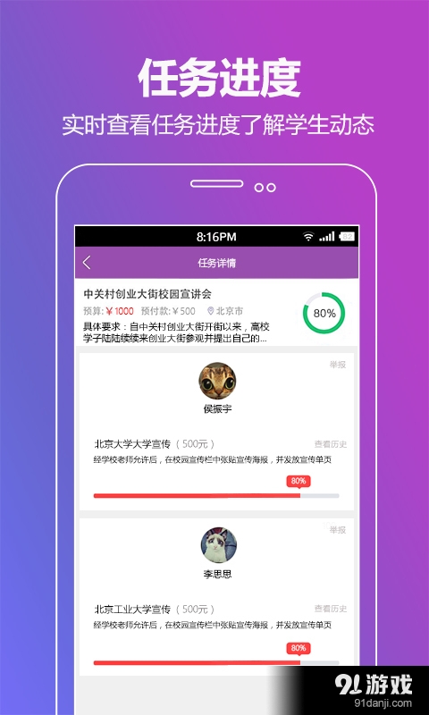 洋葱 企业端v1.8截图3