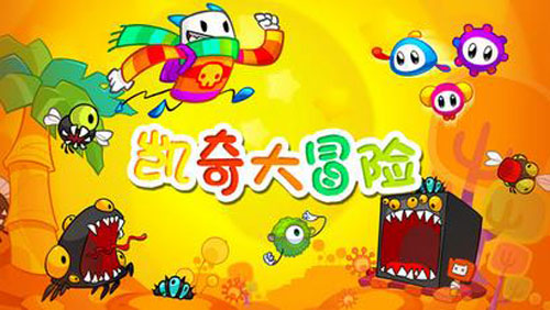 凯奇大冒险v1.2.7截图1