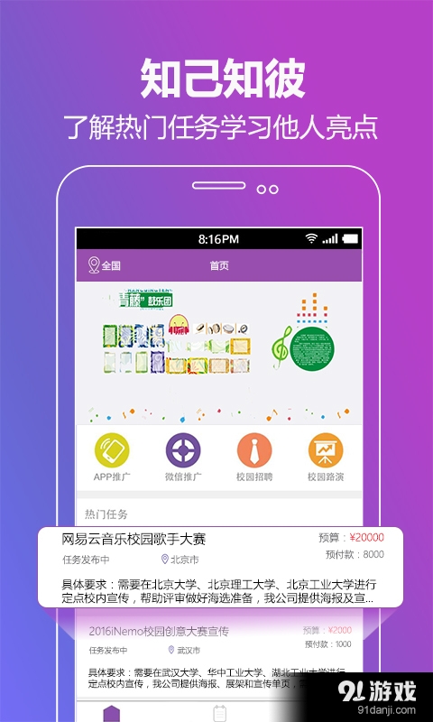 洋葱 企业端v1.8截图1