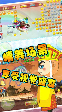 天天西游酷跑破解版v3.7.9截图2