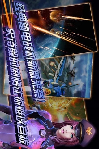 猎袭空战v3.7截图4