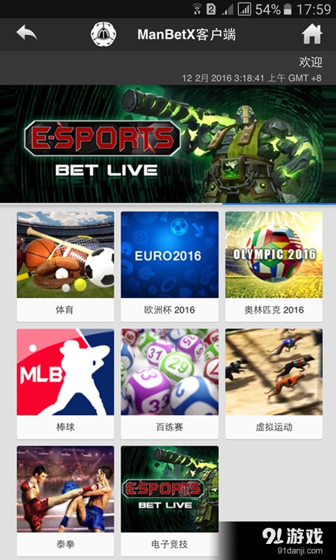 ManBetXv0.1.10截图1