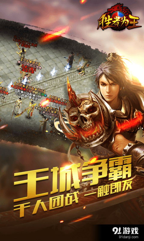 胜者为王v1.11.5截图1