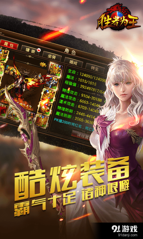 胜者为王v1.11.5截图2