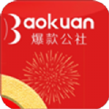 爆款公社v1.10