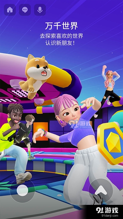 崽崽zepeto官服v3.53.524截图3