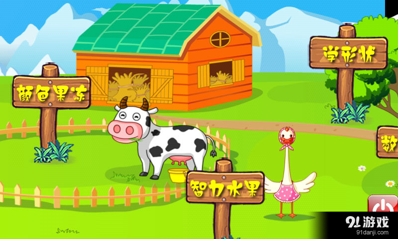 宝宝儿童右脑开发v1.220截图1