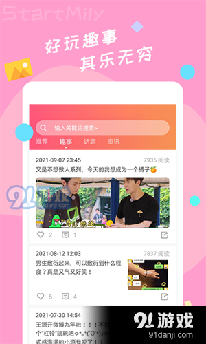 星芒正式版v2.3.12截图1