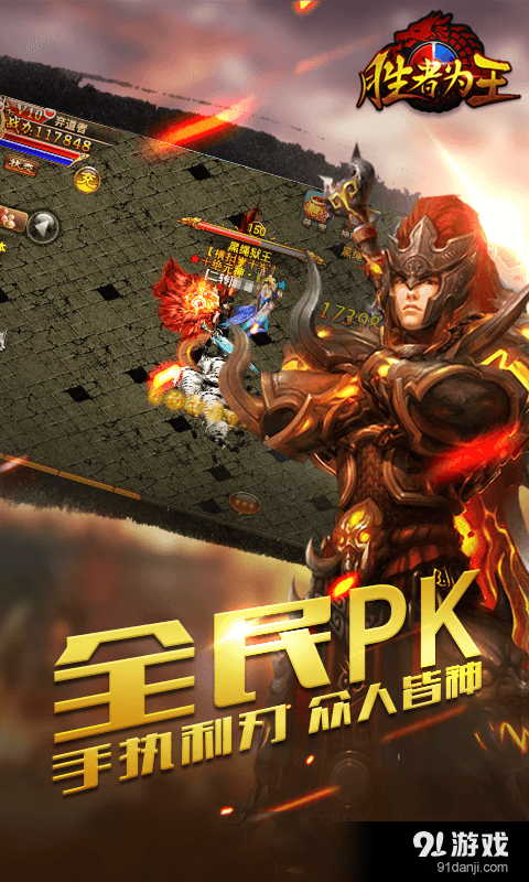 胜者为王v1.11.5截图4