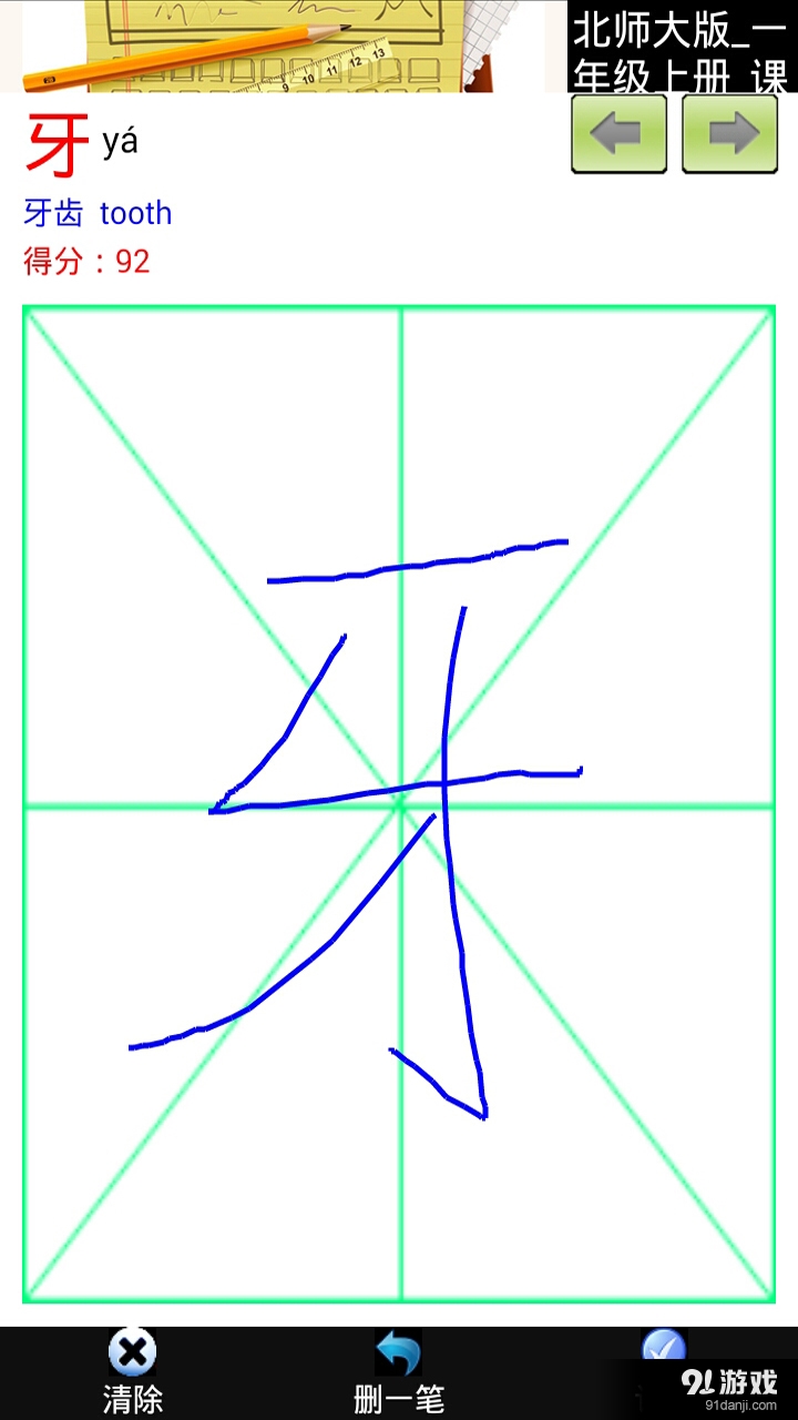 暑假作业v1.9.6截图4