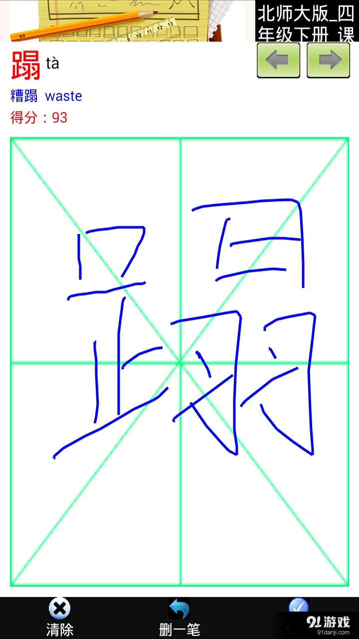 暑假作业v1.9.6截图3