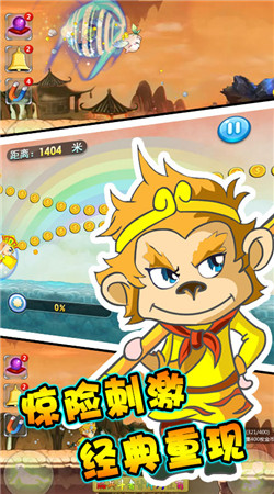 天天西游酷跑破解版v3.7.9截图3