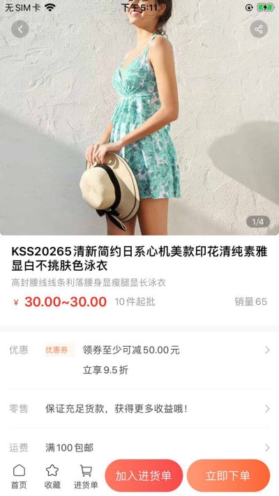 爆款公社v1.10截图1