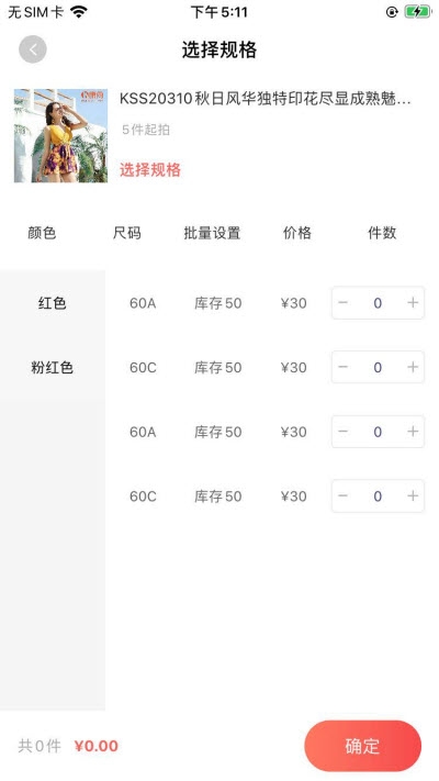 爆款公社v1.10截图2