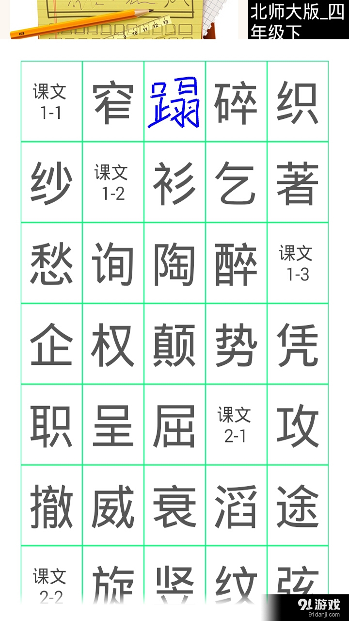 暑假作业v1.9.6截图2