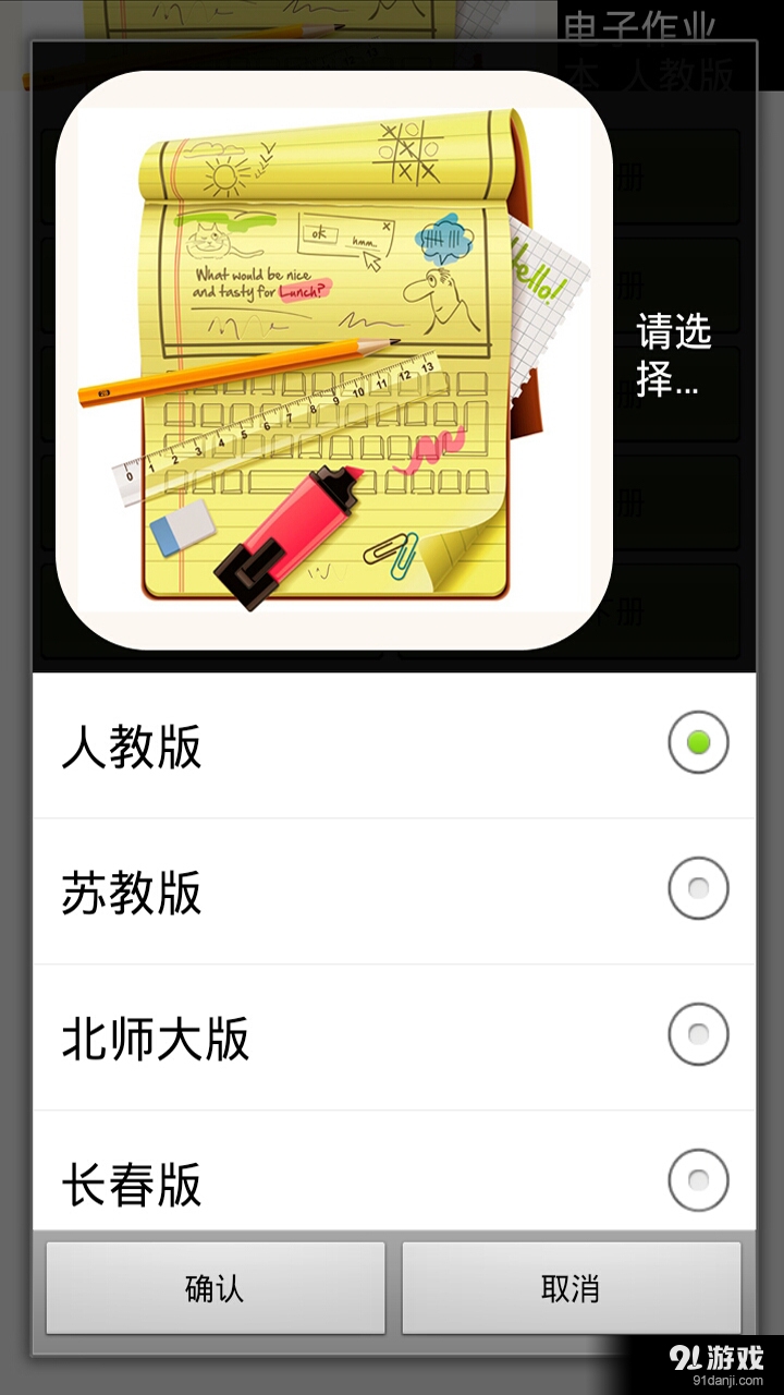 暑假作业v1.9.6截图1