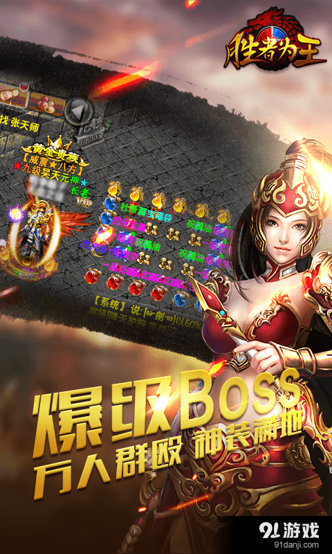 胜者为王v1.11.5截图3