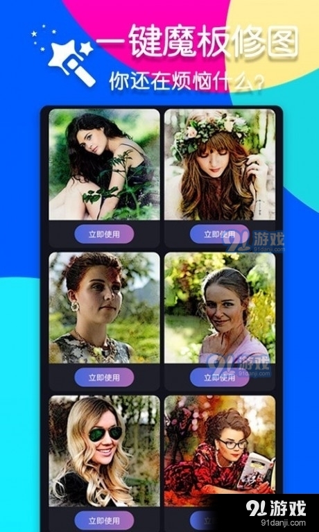 咔嘧修图p图v1.3.8截图4