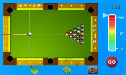 时尚台球豪华版v1.8截图3
