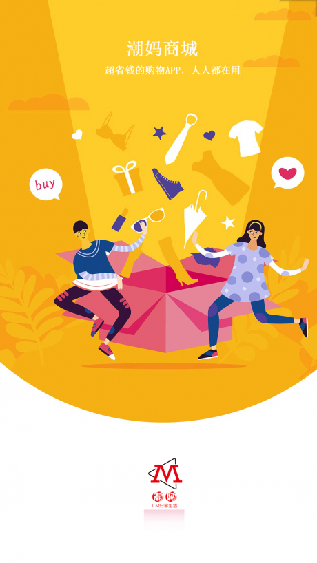 潮妈v2.8截图1