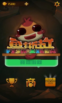 鱼斯拉v1.7截图1