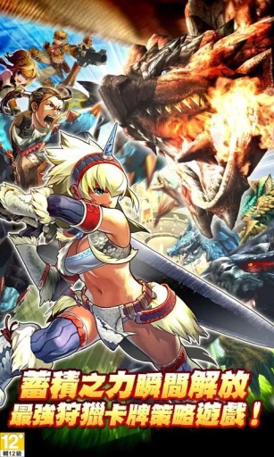 萌夯大狩猎v3.7截图1