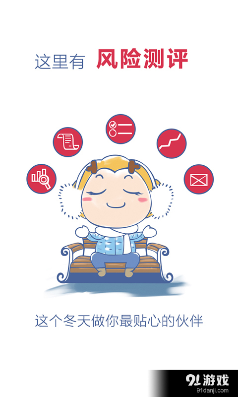 掌钱宝v2.8.4截图3