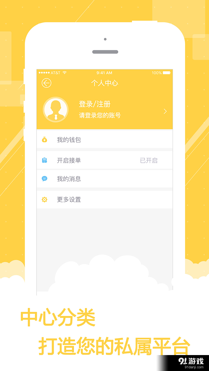 会来会计端v2.2.6截图3