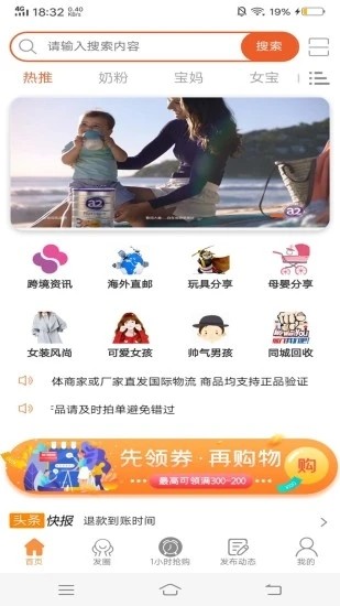 潮妈v2.8截图2