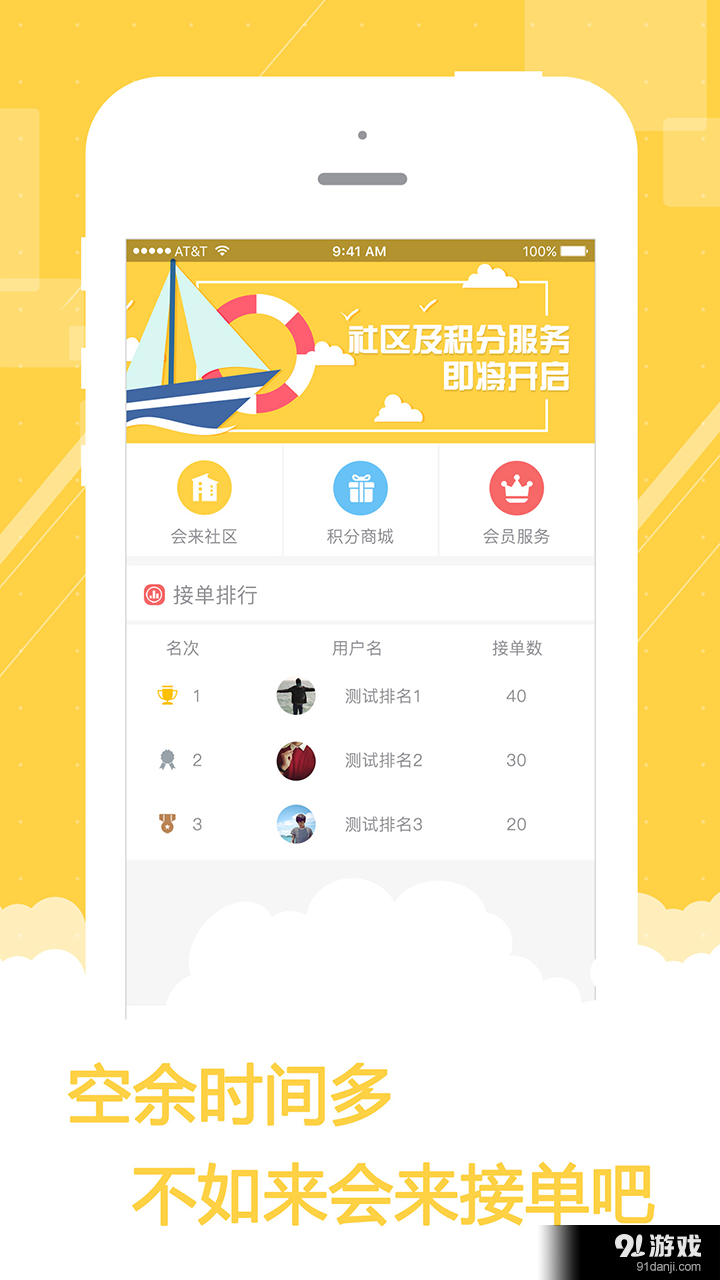 会来会计端v2.2.6截图1
