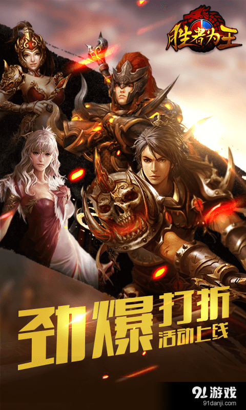 胜者为王v1.11.5截图5