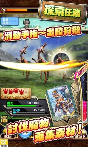 萌夯大狩猎v3.7截图2