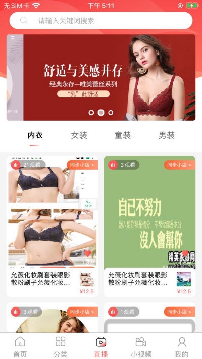 爆款公社v1.10截图3