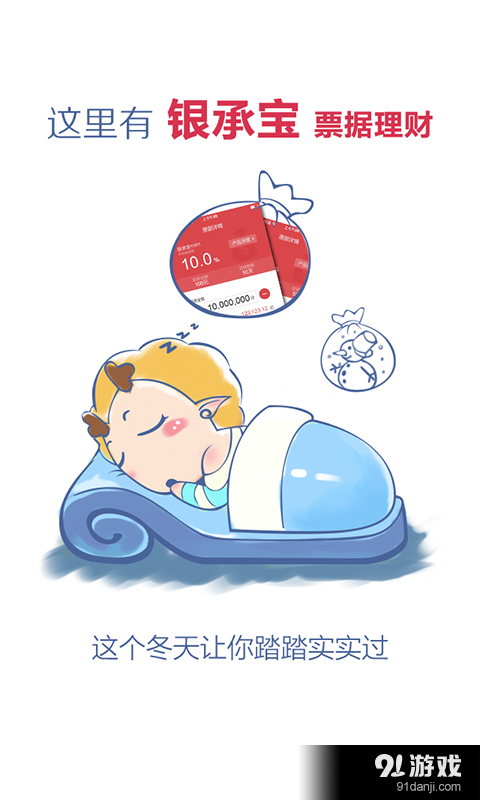 掌钱宝v2.8.4截图1