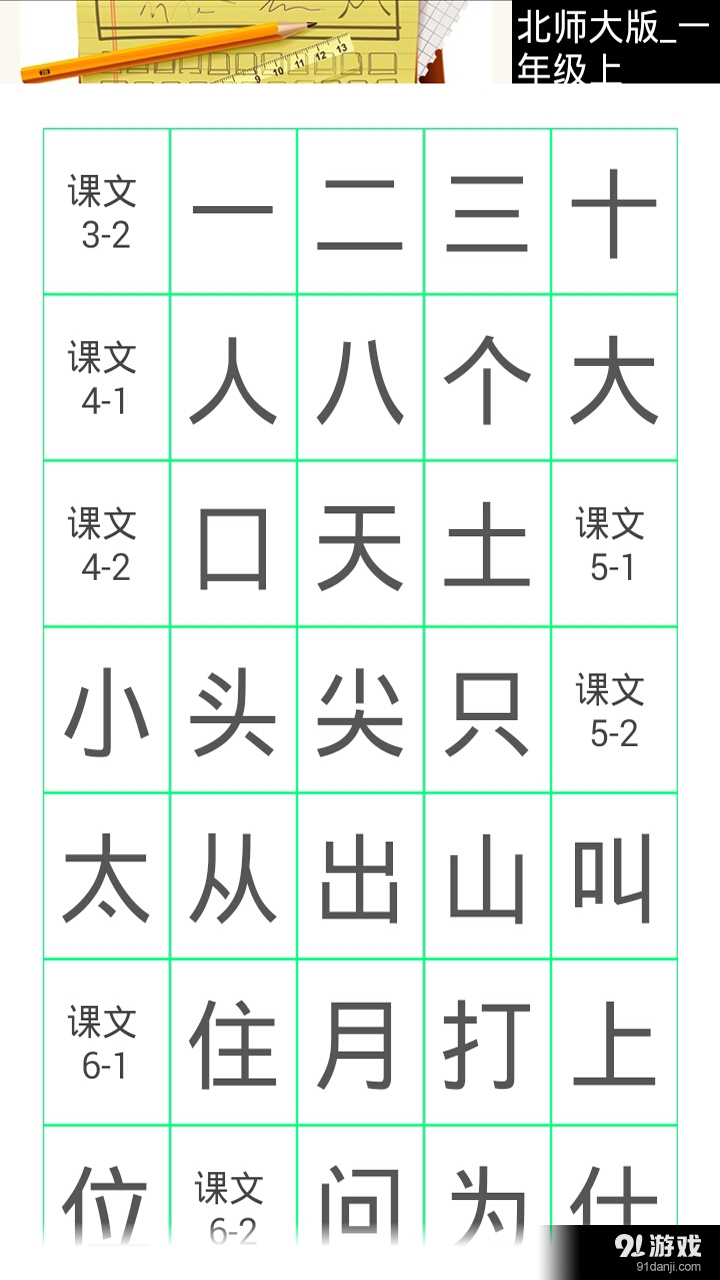 暑假作业v1.9.6截图5