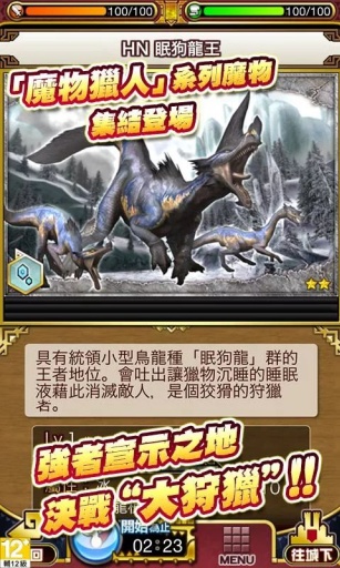 萌夯大狩猎v3.7截图3