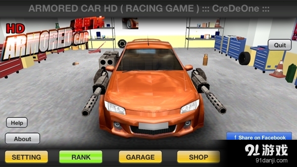 装甲飞车v1.7.13截图2