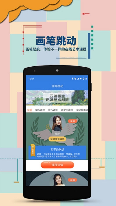 绘尔森在线v1.12截图3