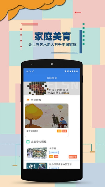 绘尔森在线v1.12截图2
