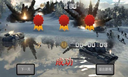 坦克宝贝v1.8截图1