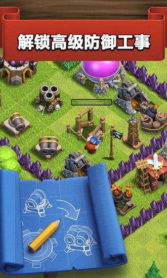 暗黑部落冲突v9.27.11截图3