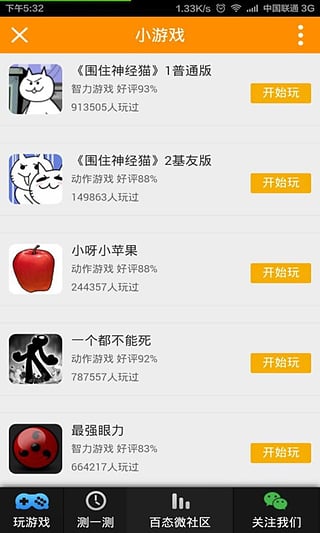 孝感百态网v1.7.4截图1