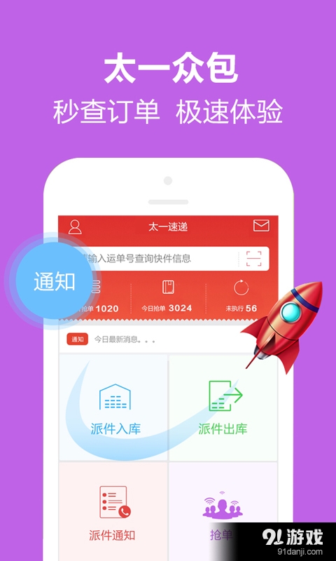 太一众包v1.3.6截图1