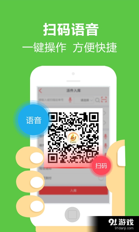 太一众包v1.3.6截图3