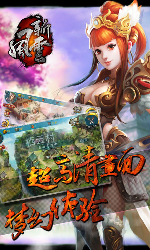 新风云 v2.6截图4