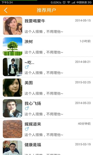 孝感百态网v1.7.4截图3