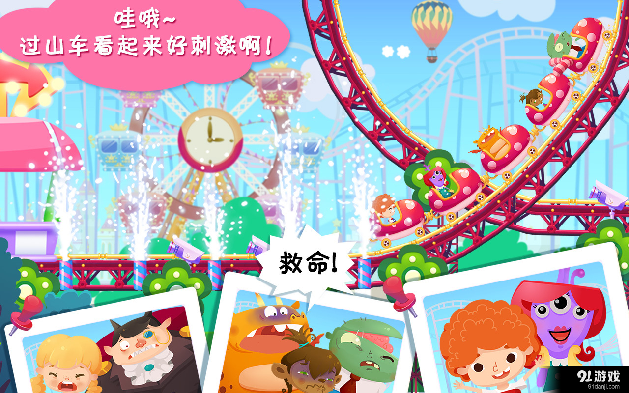 糖糖游乐园v1.10截图2