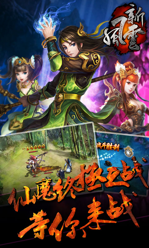 新风云 v2.6截图2