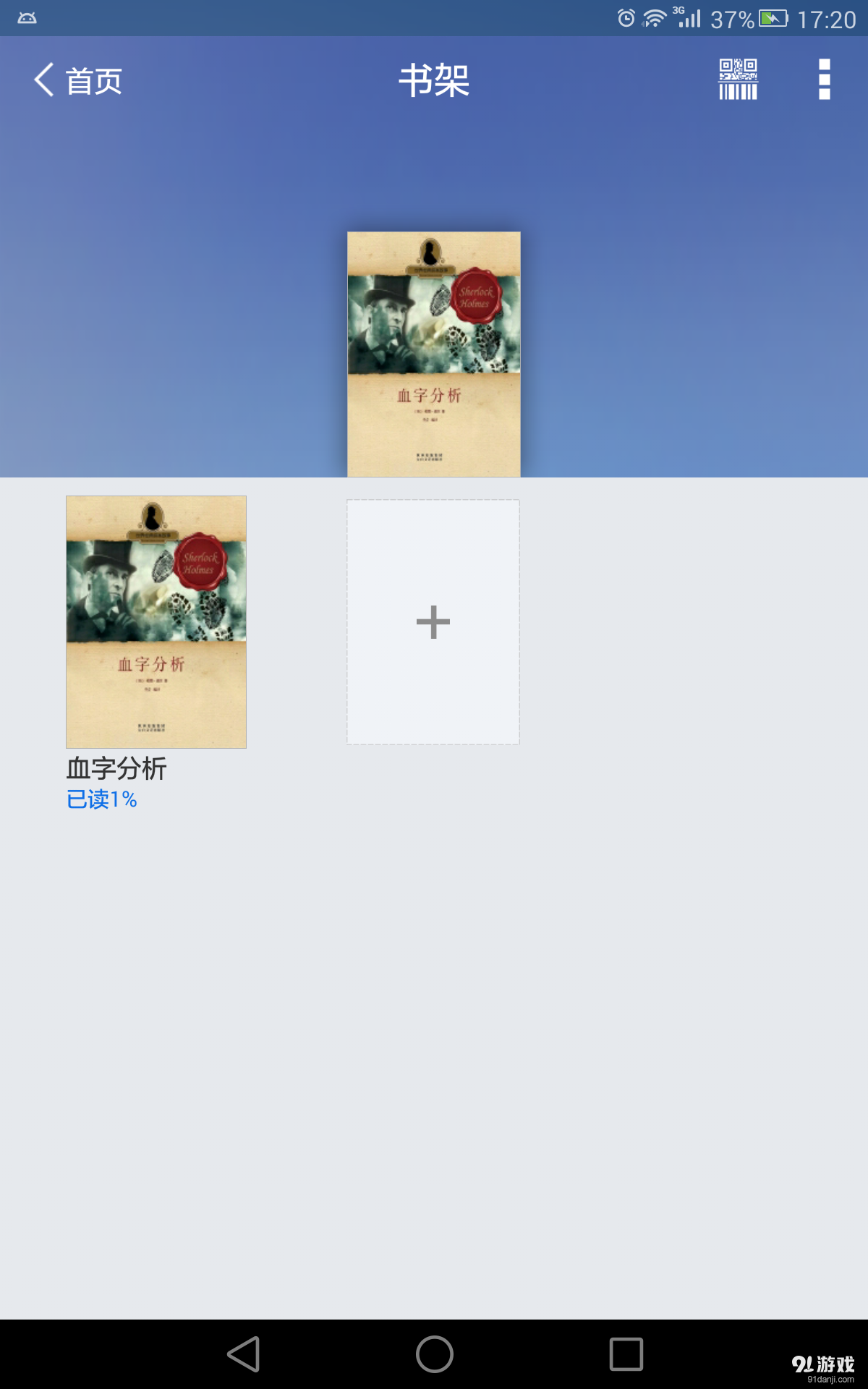 书香北服v1.8截图5